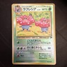 Pokemon Card Vileplume Reverse Holo Southern Island Promo Japanese 045