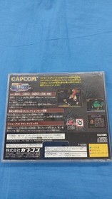 Capcom Generation Episode 2 Demon Realm And C Alier Sega Saturn Soft