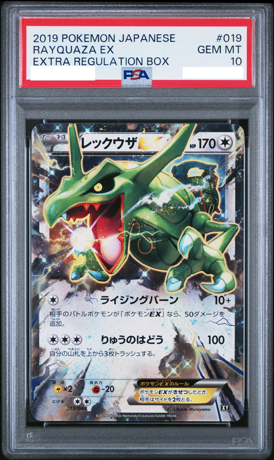 PSA 10 Rayquaza EX 019/048 Extra Regulation Box Japanese Pokemon Card XY