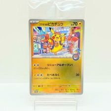 Fukuoka's Pikachu #289/SV-P Prices | Pokemon Japanese Promo