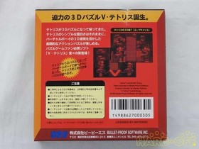 PPS Virtual Boy Soft V Tetris Used