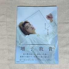 GENIC Atsutaka Masuko Photobook Distant Sky & Sea Melody Used