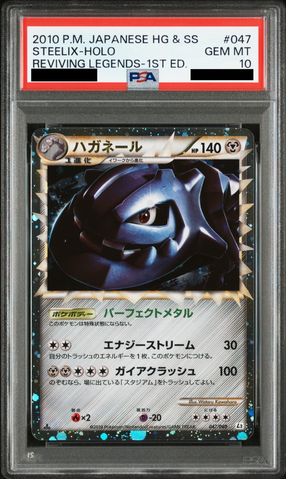 PSA 10 Steelix 047 Prime Reviving Legends 1st Ed Holo Ultra Rare Pokemon Japan