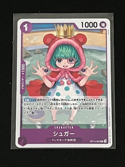 Sugar OP10-065 Foil One Piece Japanese Royal Blood