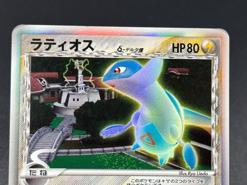 (MP)Latias 041/086 Latios 042/086 Holon Research Tower 1ed Japanese Pokemon Card - Picture 14 of 22