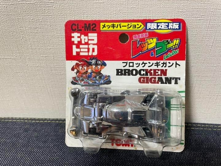 TOMY CL-8 BROCKEN GIGANT Tomy Mini 4Wd Charatomica Brocken Gigant