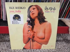 Ike Reiko You, Baby colored vinyl 2017 Bamboo RSD limited 838/1000 cheesecake