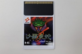 Salamander NEC PC Engine Japan *US Seller* *Works*