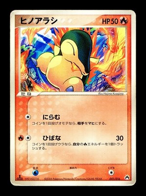 [HP] Cyndaquil Japanese Typhlosion Starter Deck 001/016 Pokemon A