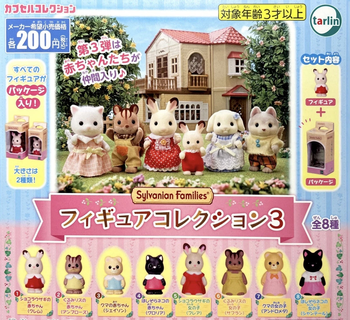 Figura Colecionable Sylvanian Famil