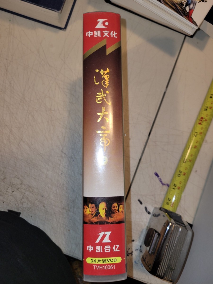 The Emperor Wu in Han Dynasty - 2004 TV Series DVD Box Set Chinese