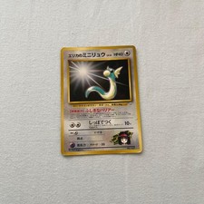 Erika's Dratini Gym Heroes No Symbol Rare Japanese Pokémon Card Vintage Japan