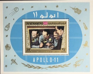 Yemen Kingdom 1969 Apollo 11 Minisheet MNH