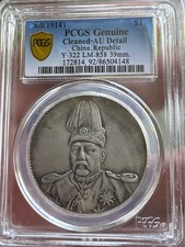 10 Fen (1940) Values - PCGS Price Guide