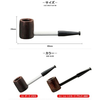 TSUGE : Cigarette PIPE (Briar) : CAPITO : Super Cool Design