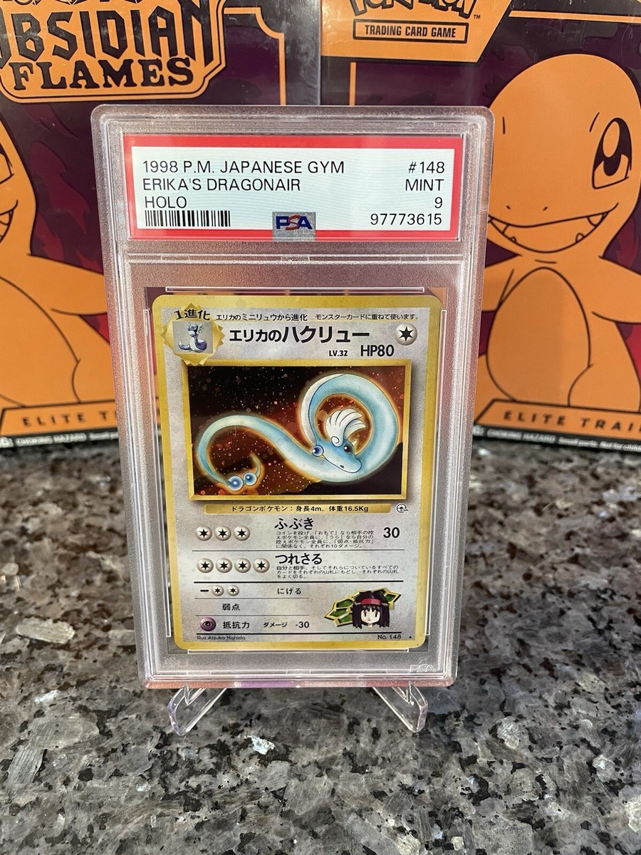 PSA9 1998 ポケモンカード エリカのハクリュー ホロ POKEMON JAPANESE