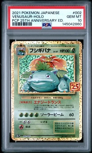 2021 POKEMON JPN PROMO CARD PACK 25TH ANV ED #002 VENUSAUR-HOLO PSA 10