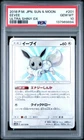 2018 POKEMON JPN SUN & MOON ULTRA SHINY GX #201 EEVEE PSA 10