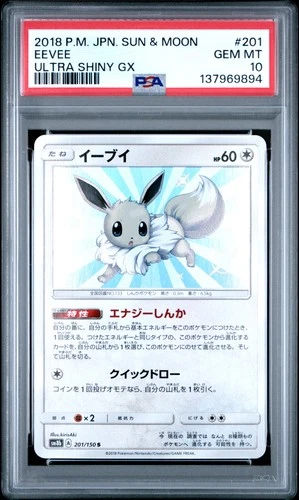 2018 POKEMON JPN SUN & MOON ULTRA SHINY GX #201 EEVEE PSA 10