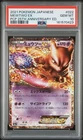 2021 POKEMON JAPANESE PROMO CARD PACK 25TH ANNIVERSARY EDITION MEWTWO EX PSA 10