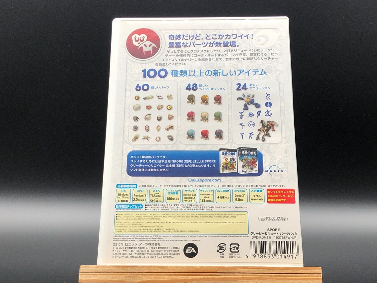 Spore Creepy & Cute Parts Pack PC Windows/Mac 2008 japan from
