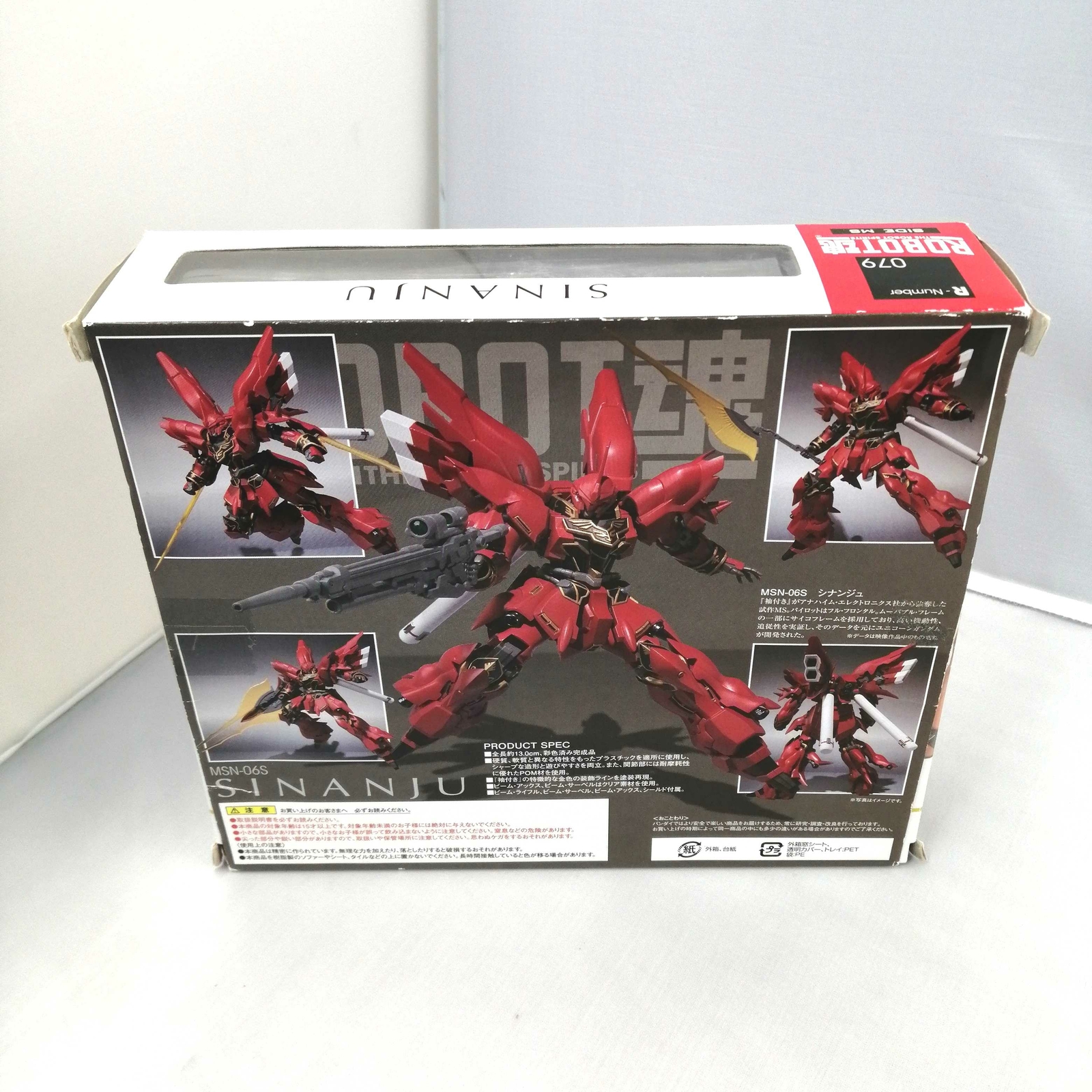 Bandai The Robot Spirits Side Ms Gundam Uc Sinanju Figure Japan Import 925 For Sale Online Ebay