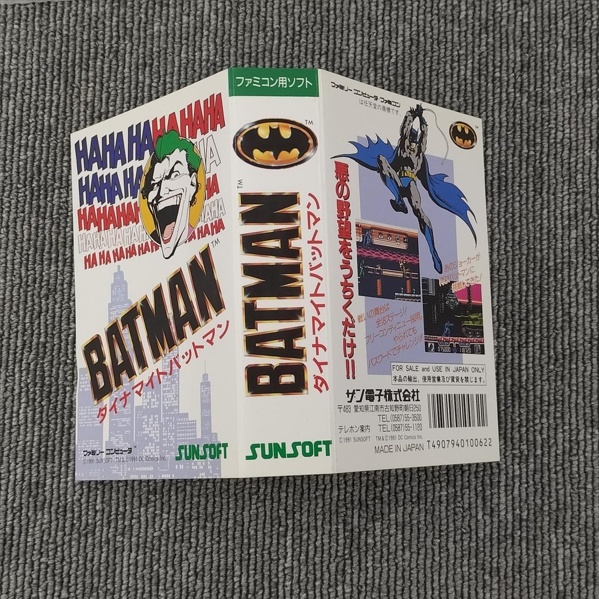 激レア　新品未使用ファミコン　ダイナマイトバットマン ダイナマイトバットマン 新品未使用 ファミコンFC - メルカリ