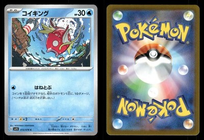 Magikarp 013/078 Scarlet ex sv1S Japanese MP