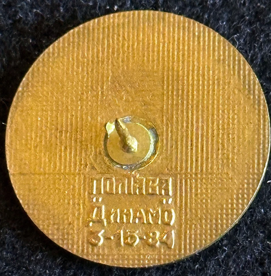 2000 Sydney Summer Olympic Games - Ukraine NOC pin - Image 2 of 2