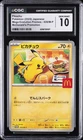 2025 POKEMON JAPANESE M-P PROMO MCDONALD'S #020 PIKACHU CGC 10 GEM MINT