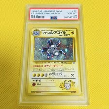 PSA 10 Lt. Surge's Magneton Lv.30 Holo Japanese Gym #082 1998