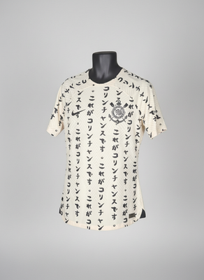Corinthians #19 - Nike - 2022/2023 - THIRD Kit | eBay