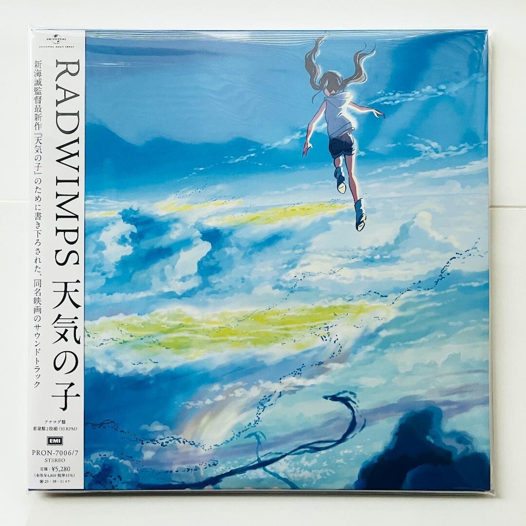 RADWIMPS 天気の子 Weathering With You レコード Weathering with You 12