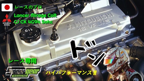 Arospeed Cam Gear Camshaft Lancer Mirage 4G94 SOHC 97-02 - Picture 5 of 10