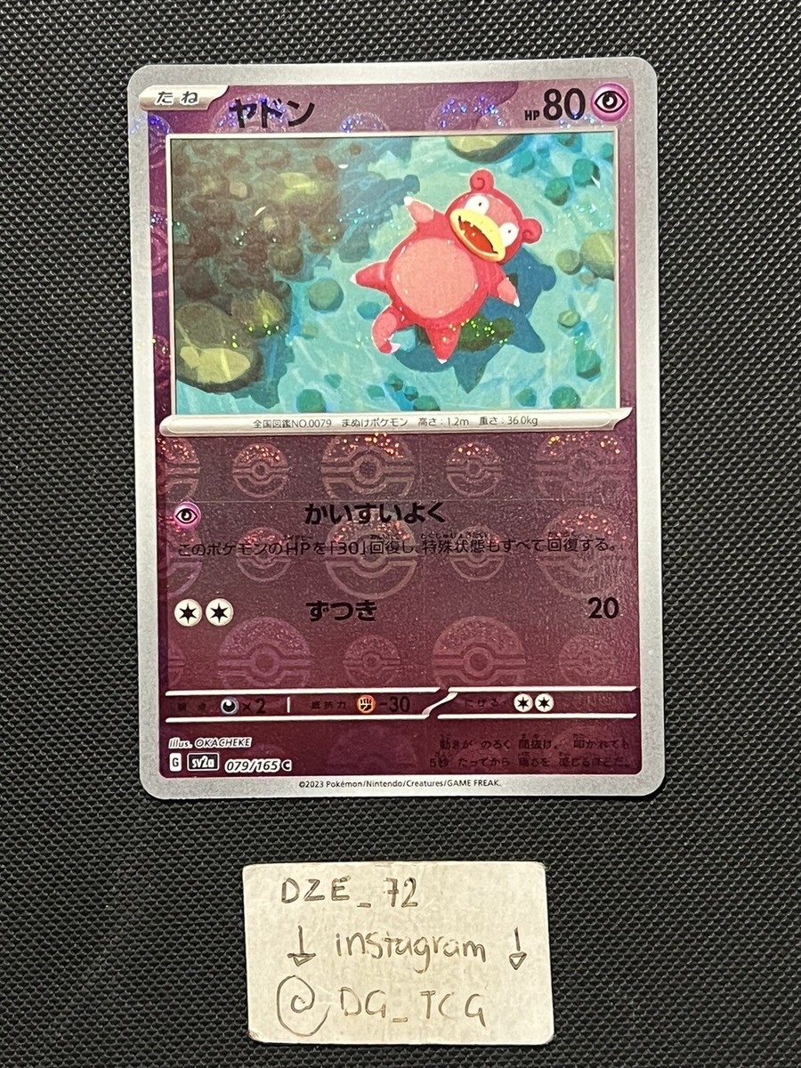 DOUBLE POKEBALL MISPRINT ERROR - Pokemon Japanese - 151