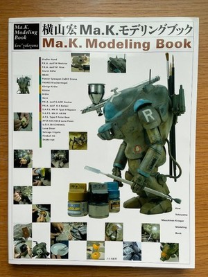 Ma.K. Modeling Book vol.1 Kow Yokoyama Maschinen Krieger Collection Japan