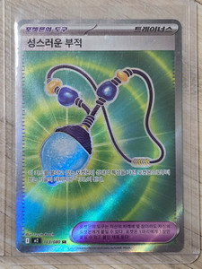 Sacred Amulet SR Pokémon Card with Sleeve and Toploader, 2 pcs
