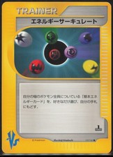 Energy Flow 137/141 Pokemon VS 1st Edition Japanese LP