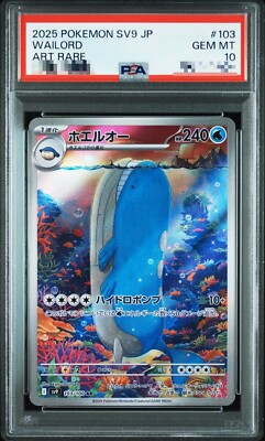 【PSA10】ホエルオー AR/Wailord AR PSA 10 Wailord AR 103/100 Battle Partners sv9 2025 Pokemon