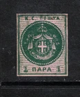 Serbia #2b (Michel #7a) Very Fine Mint Full Original Gum Hinged *W Certificate*