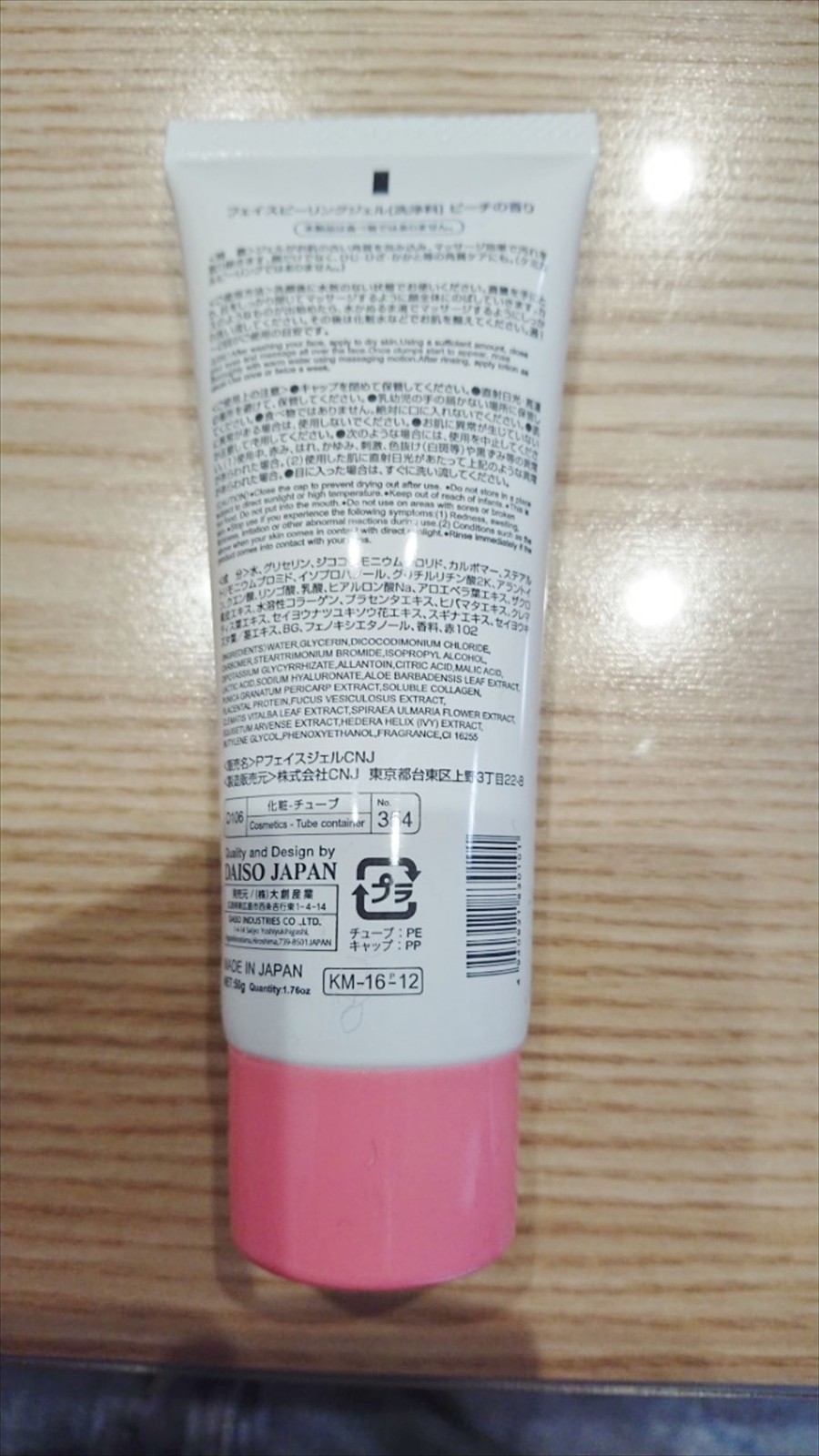 DAISO Face Peeling GEL 50g Peach fragrance eBay
