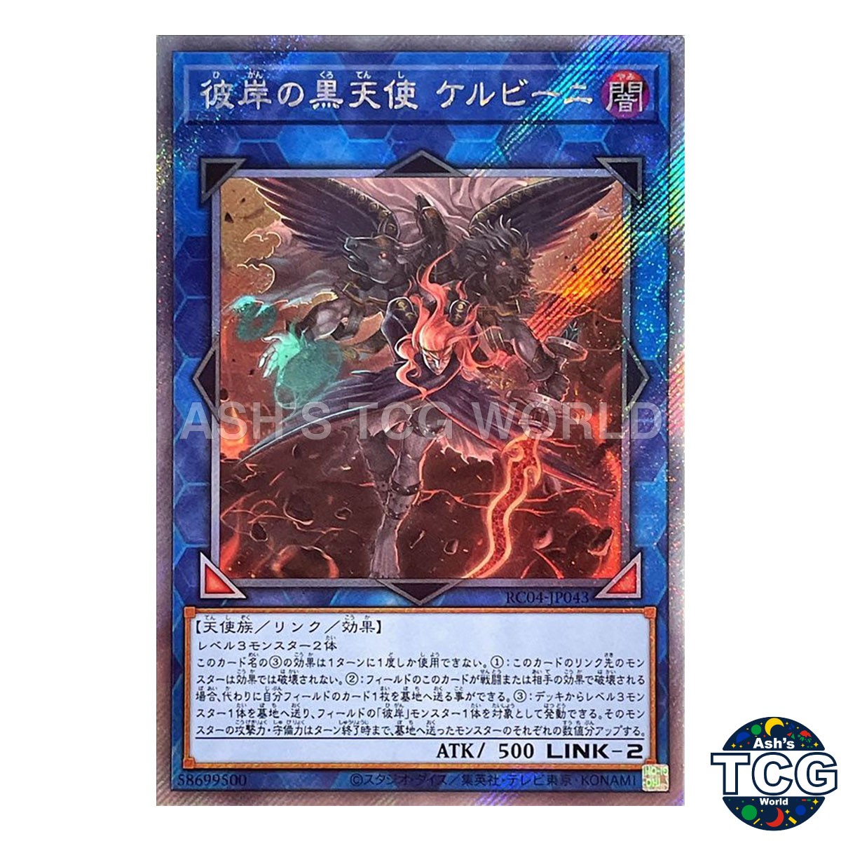 Cherubini, Ebon Angel of the Burning Abyss RC04-JP043 RC04 Yu-Gi-Oh! Japanese