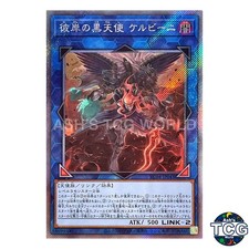 Cherubini, Ebon Angel of the Burning Abyss RC04-JP043 RC04 Yu-Gi-Oh! Japanese