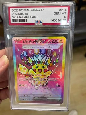 Pikachu ex Jewel Crown Custom Kunstkarte - PSA-Style (Equivalent to PSA 10)