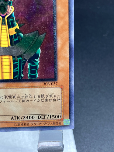 yugioh japanese Jinzo Ultimate Rare Relief 308-057 - Picture 17 of 19