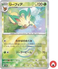 Pokemon card sv8a 002/187 COMMON Leafeon Foil Scarlet & Violet
