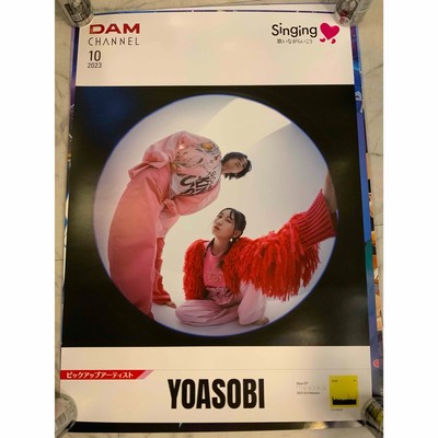 YOASOBI /THE BOOK3 (2023) Japan Original Promo Poster B2 YOASOBI /THE BOOK3 (2023) Japan Original Promo Poster B2