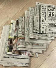 Japanese Newspaper Set about 1kg Best for Wra...