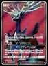 Xerneas GX 098/094 Holo Super Rare Forbidden Light Pokemon Japanese ~ HP