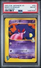 2001 POKEMON JAPANESE VS 1ST EDITION #021 MORTY'S GENGAR PSA 8